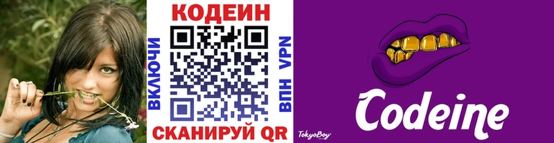 hydra   Староминская  Codein Purple Drank  даркнет сайт 