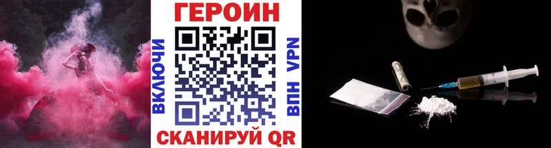 даркнет сайт МЕГА вход Героин белый площадка состав Староминская
